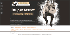 Desktop Screenshot of eldar-artist.com