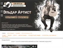 Tablet Screenshot of eldar-artist.com